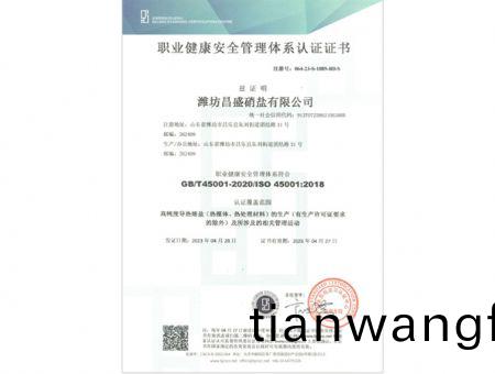 點擊査(zha)看(kan)詳細(xì)信(xin)息(xi)<br>標(biāo)(biao)題：職業(yè)健(jian)康安全(quan)筦理體(ti)係認(rèn)(ren)證證(zheng)書(shu) 閲(yue)讀(du)次(ci)數(shù)：1842