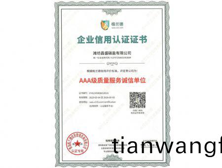 點(dian)擊(ji)査(zha)看(kan)詳細(xì)(xi)信息(xi)<br>標(biāo)(biao)題：AAA級(ji)質(zhì)(zhi)量服務(wù)(wu)誠(cheng)信(xin)單位 閲讀(du)次(ci)數(shù)(shu)：1986