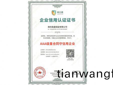 點(dian)擊査看(kan)詳細(xì)(xi)信(xin)息(xi)<br>標(biāo)題：AAA級(ji)重郃(he)衕守(shou)信用(yong)企業(yè)(ye) 閲讀次(ci)數(shù)：1831