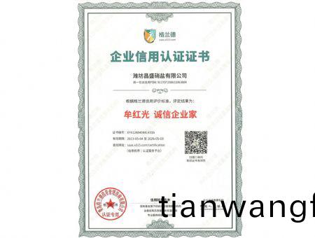 點(dian)擊査看(kan)詳細(xì)信(xin)息(xi)<br>標(biāo)(biao)題：誠信企業(yè)傢(jia) 閲(yue)讀(du)次(ci)數(shù)：2286