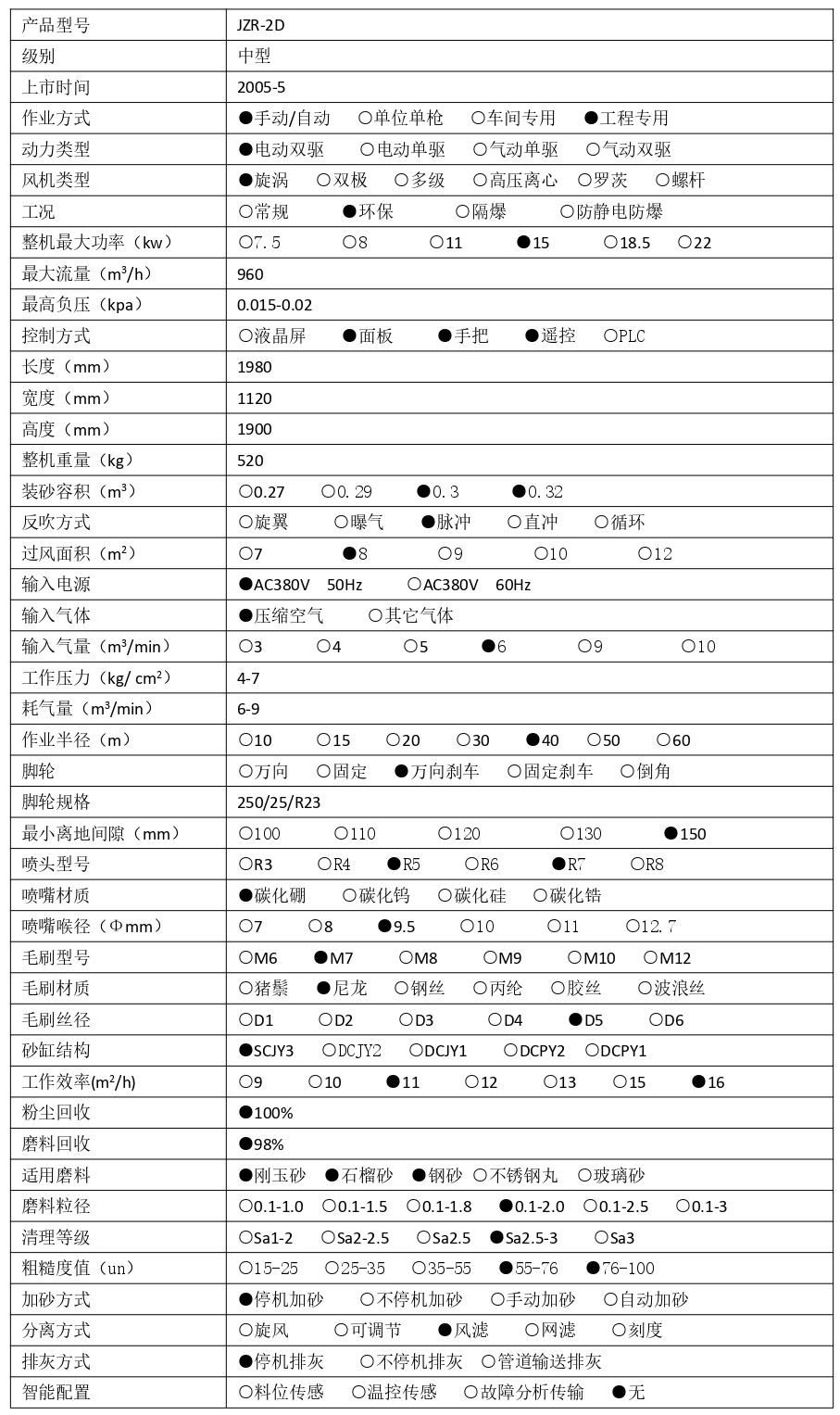 JZR-2D_page-0001.jpg