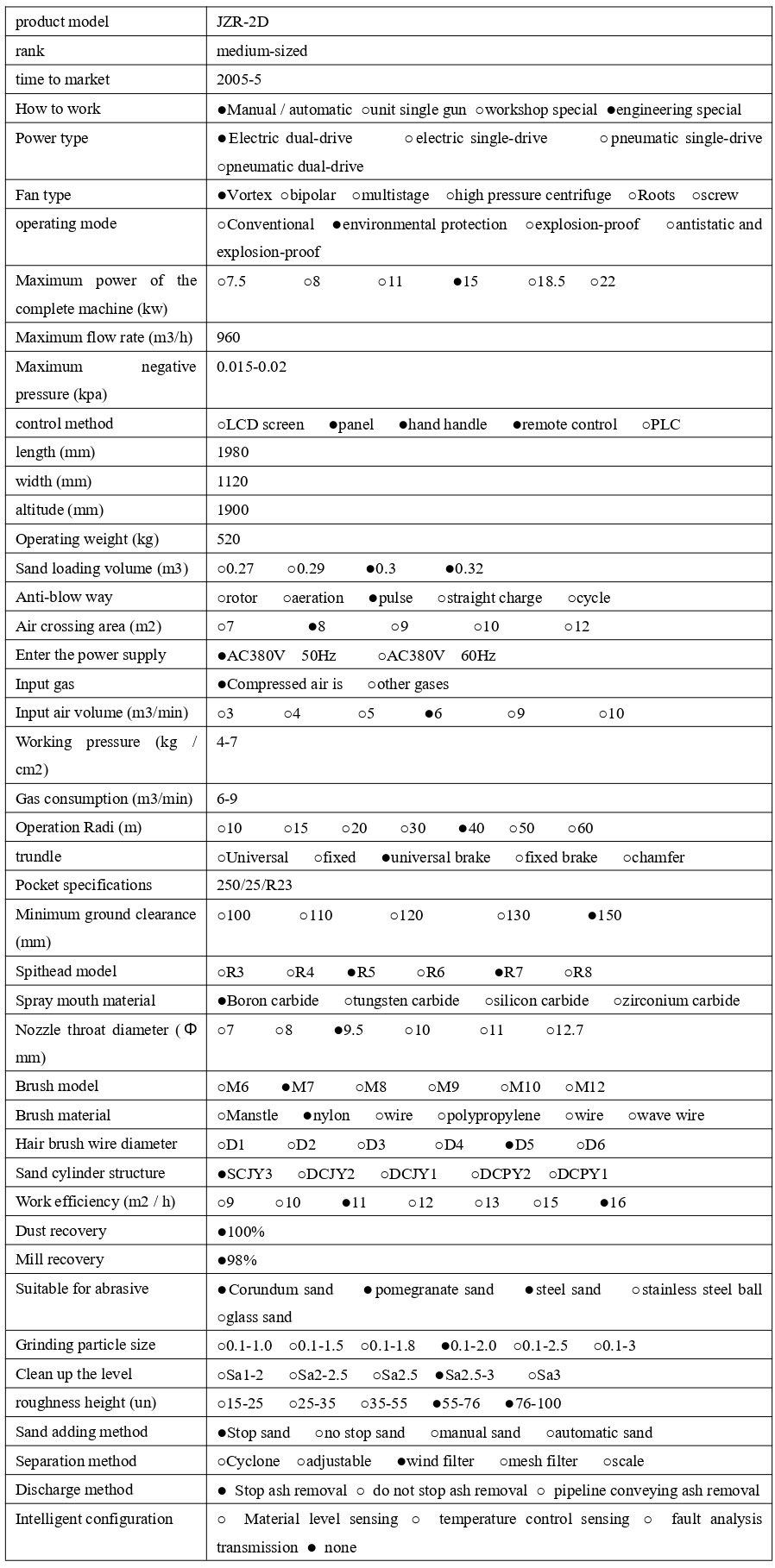 JZR-2D_1_1_translate_20250308163124_page-0001.jpg